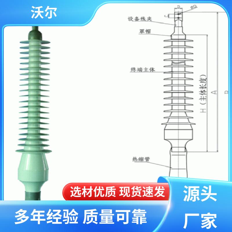 woer 含税出厂 热缩电缆附件 双通套管 20年生产经验