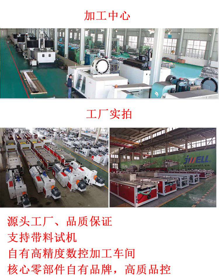 Jinwei PEI PEEK PPS board production line can customize the extrusion board and bar equipment according to needs