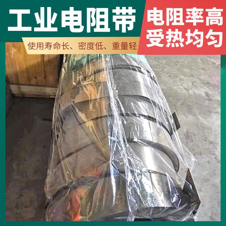 银鑫 钢化炉用 电阻带宽带电炉带 发热迅速 拉伸度强