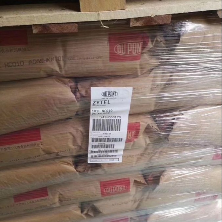 汽车应用 体育用品PA66杜邦79G13L玻纤增强 高刚性 注塑级 塑料原料