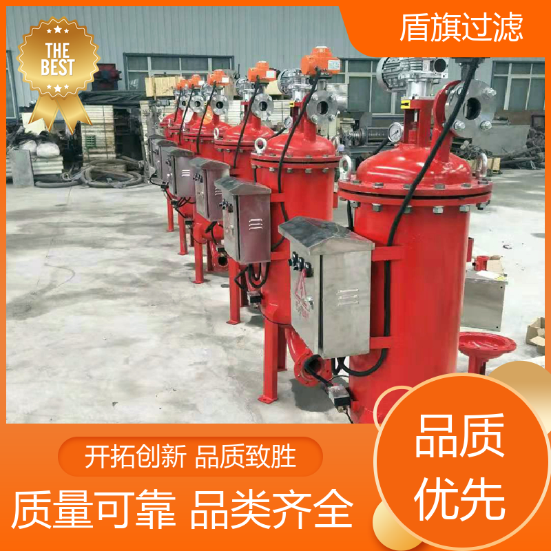种类丰富 自清洗过滤器定制 耐高压腐蚀 坚固耐用 盾旗过滤
