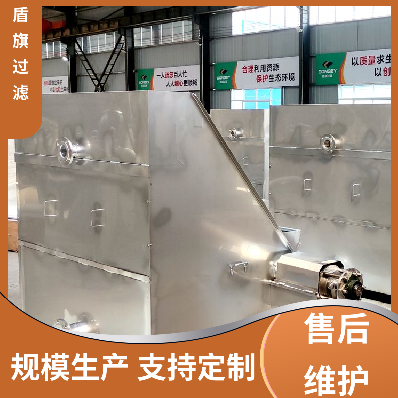 盾旗过滤 质量保证 螺旋式固液分离机定制 适用范围广 多年经验