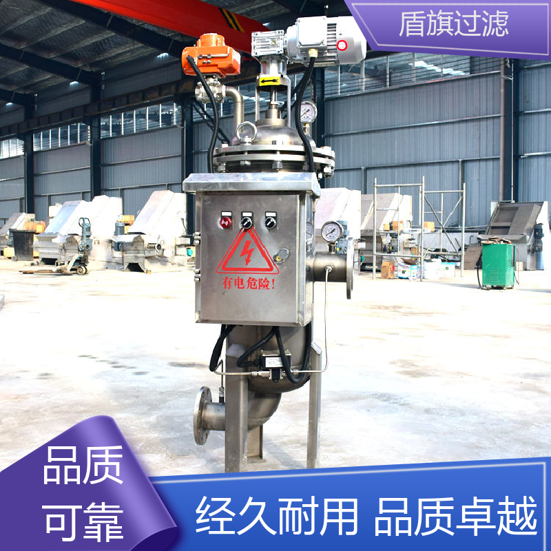 加工制作 高效自清洗过滤器订做 自动排污 多年经验 盾旗过滤