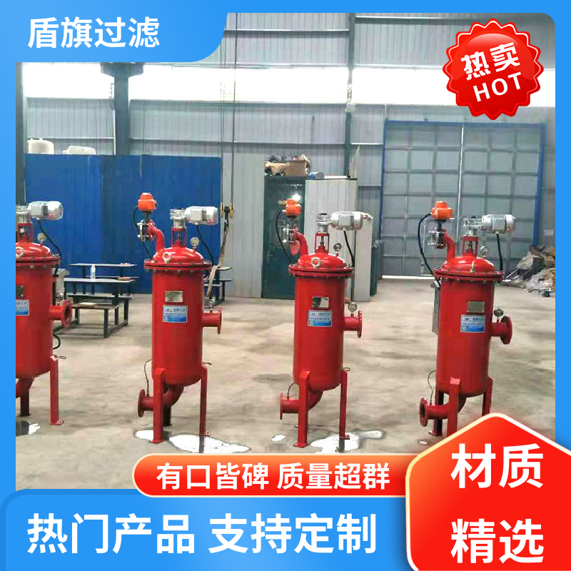 盾旗过滤 加工制作 卧式自清洗过滤器订做 便捷安全 坚固耐用