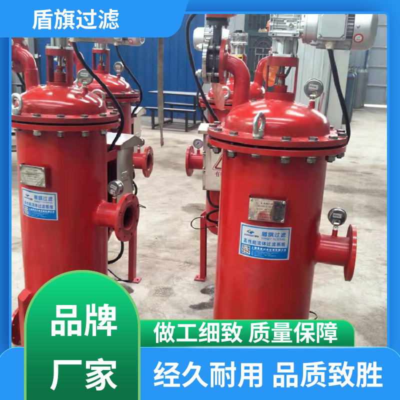 诚信经营 多滤网自清洗过滤器 性能稳定 厂家直供 盾旗过滤