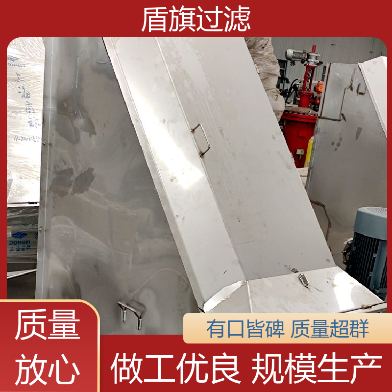 盾旗过滤 选材优质 固液分离机订做 经久耐用 质量保障