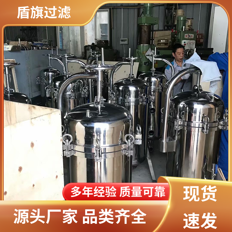 盾旗过滤 长期供应 快开多袋式过滤器 经久耐用 坚固耐用