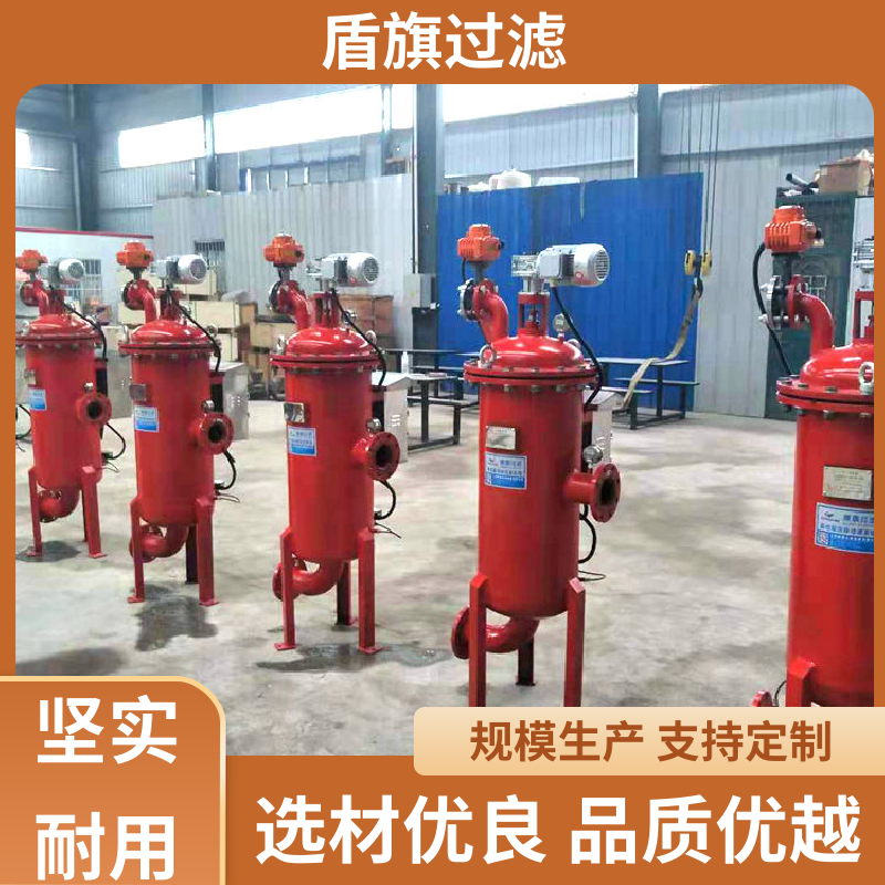 品类齐全 不锈钢自清洗过滤器 规格多样化 开拓创新 盾旗过滤