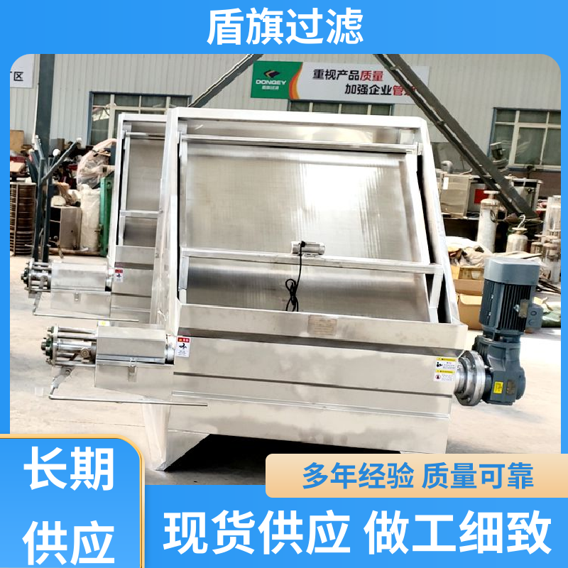盾旗过滤 质量保证 螺旋式固液分离机定制 性能稳定 坚固耐用