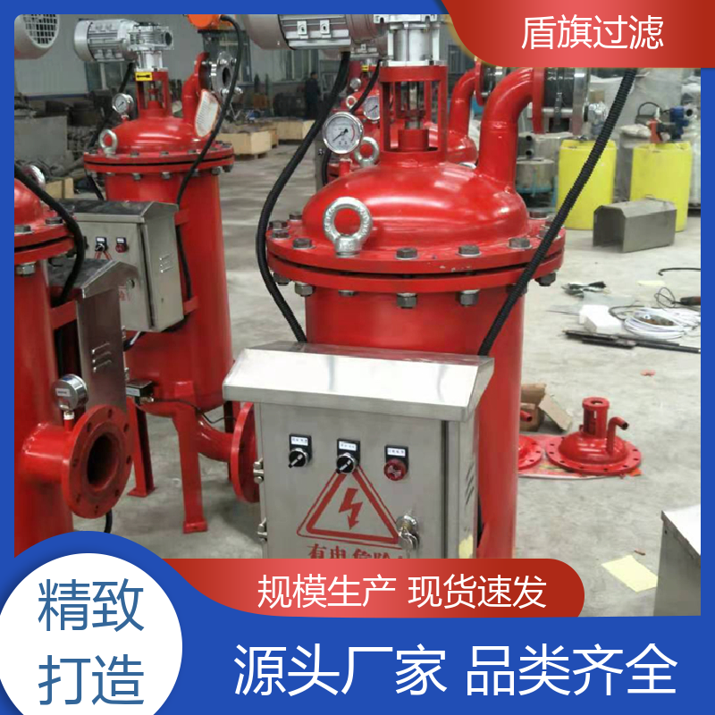 选材优质 自清洗过滤器卧式订做 性能稳定 品质致胜 盾旗过滤