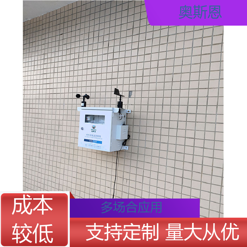 质量保障 便携式PM2.5、PM10监测设备 响应时间快 防爆材质 奥斯恩