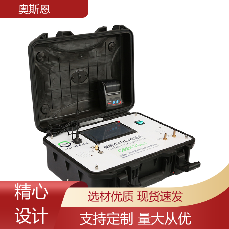 奥斯恩 规格生产 便携式恶臭监测仪 性能可靠 自主研发