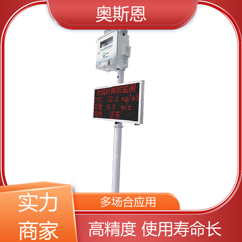 规格生产 便携式微型空气质量监测仪 性能可靠 功能齐全 奥斯恩