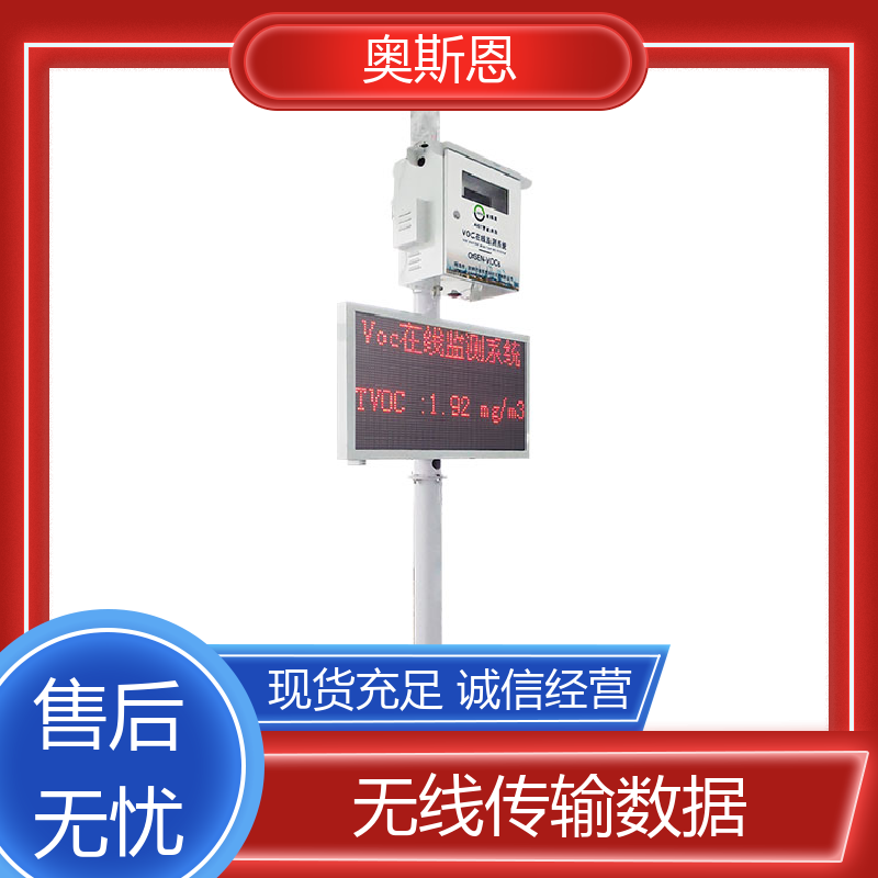 质量保障 便携式负氧离子检测仪 性能可靠 自主研发 奥斯恩