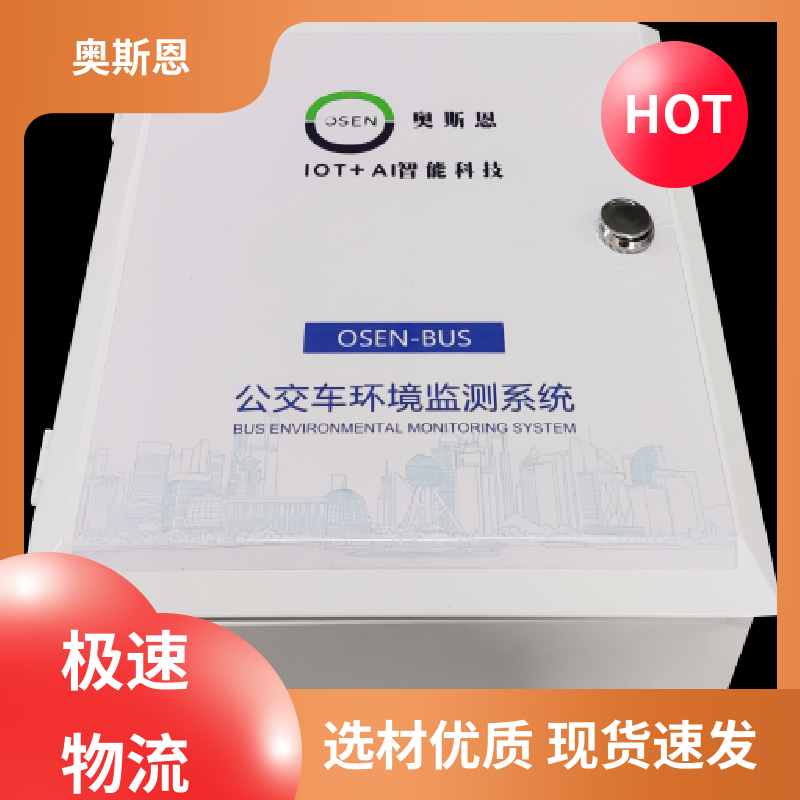 奥斯恩 道路积尘车载移动监测系统 质量保障 应用广泛
