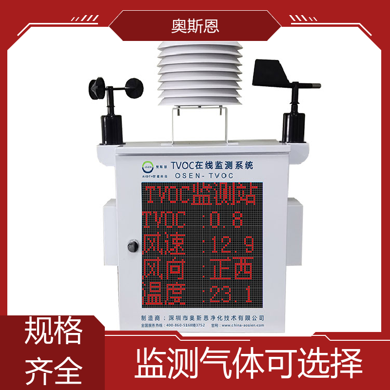 规格生产 手持式粉尘检测仪 响应时间快 功能齐全 奥斯恩