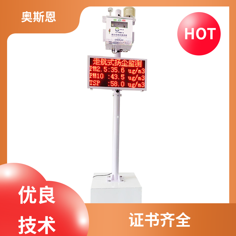 奥斯恩 功能齐全 车载式道路积尘监测 质量保障 应用广泛