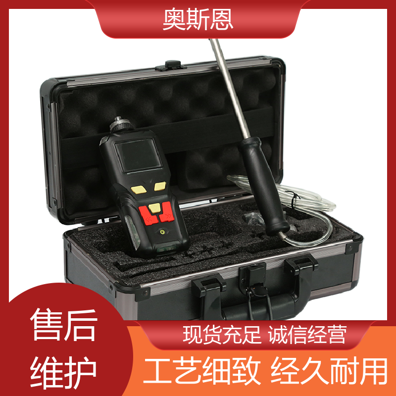 质量保障 便携式空气质量检测仪 高灵敏度 自主研发 奥斯恩