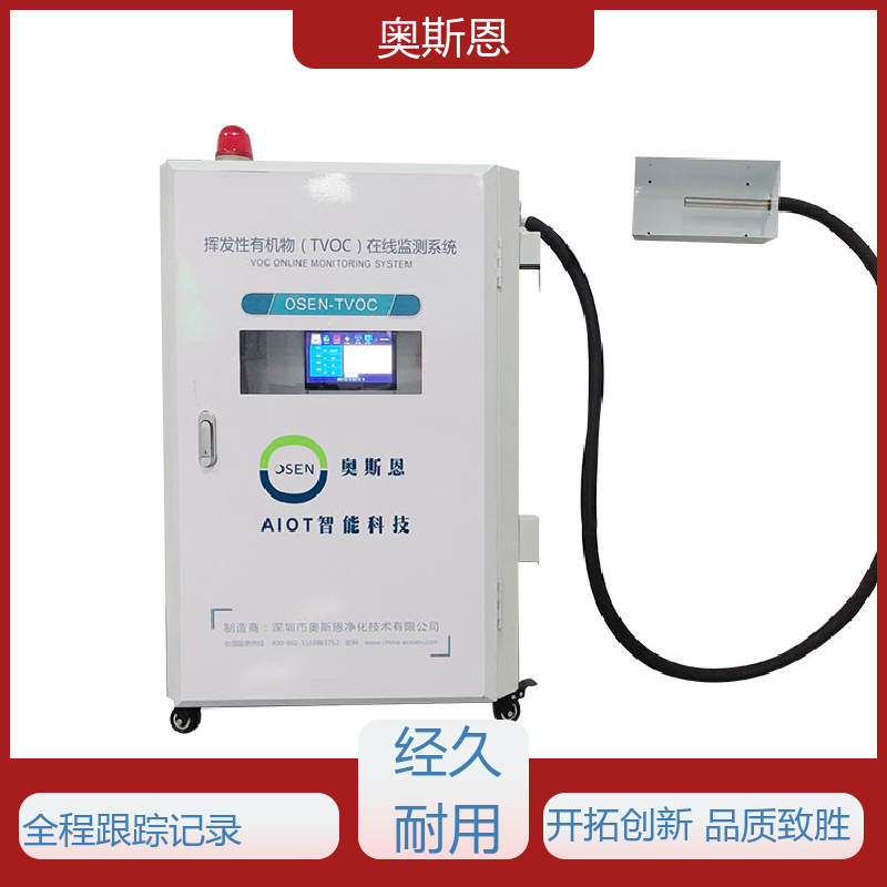 奥斯恩 使用寿命长 手持式PM2.5检测仪 性能可靠 防爆材质