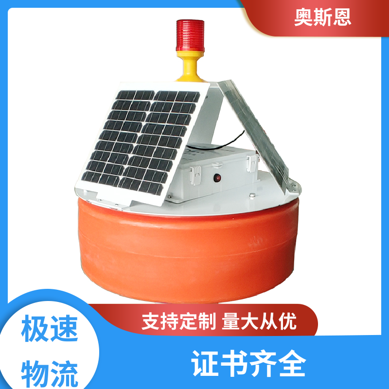奥斯恩 抗干扰 浮标型水质智能监测系统 可靠性高 自主研发