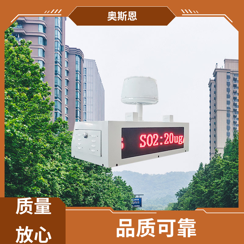 奥斯恩 道路积尘负荷监测走航车 性能稳定 应用广泛