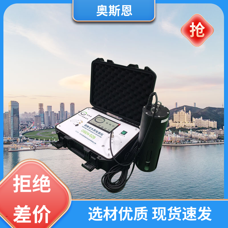 奥斯恩 无线传输 养殖业鱼情水质监测 防碰撞 自主研发