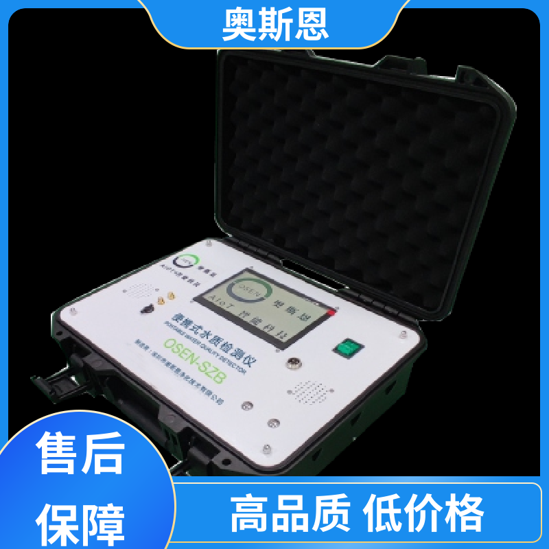 奥斯恩 抗干扰 水质监测岸边站 可靠性高 自主研发
