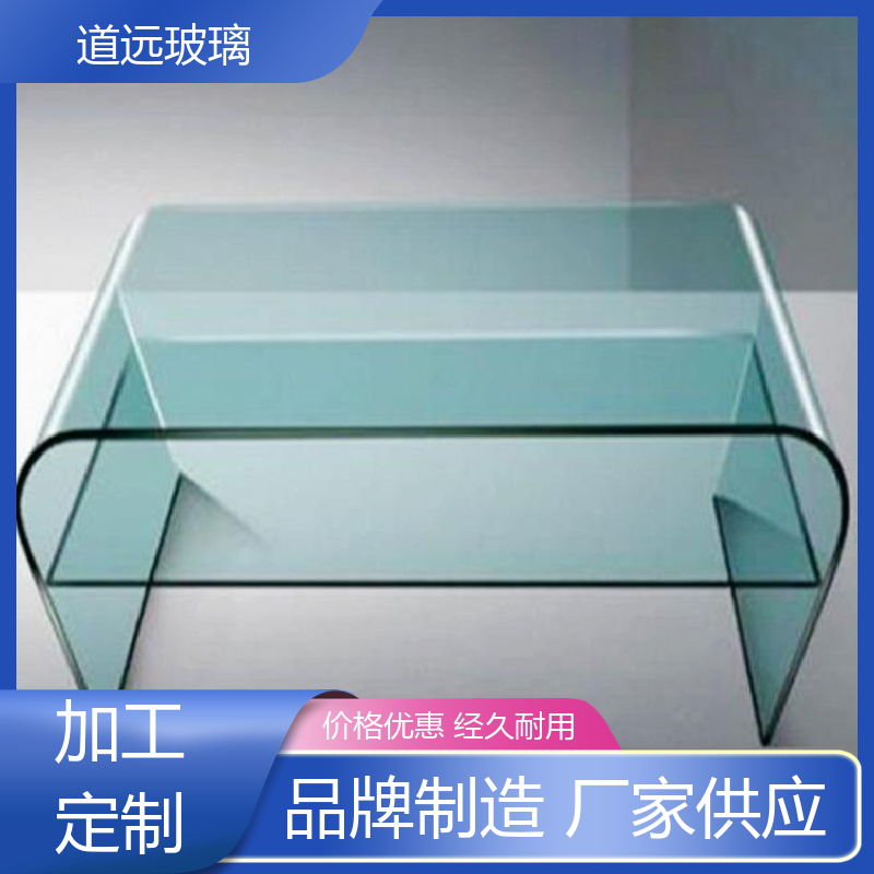 异形茶几 热弯钢化玻璃 高强度抗冲击 现代简约风 道远
