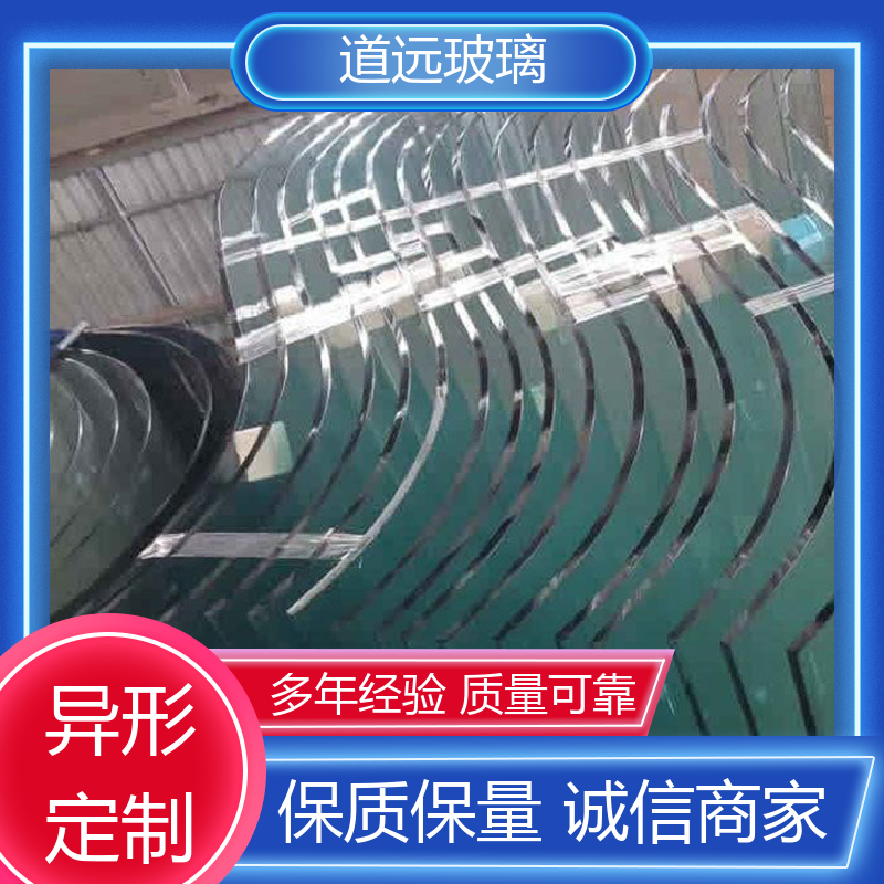 道远 中空曲面 热弯玻璃加工 隔音隔热防滑 可按需定制