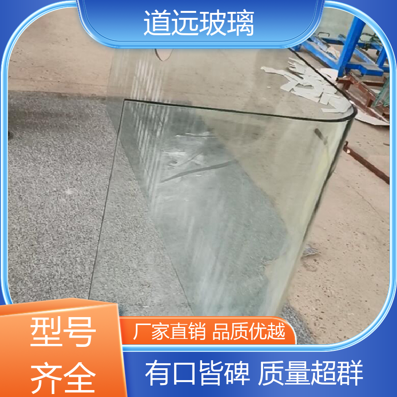 道远 超白普白异形 弧形玻璃 隔音隔热防滑 可按需定制