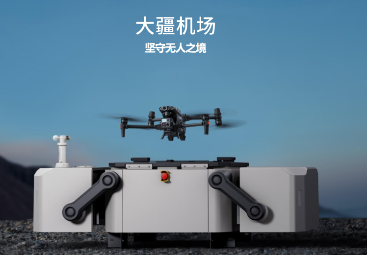 DJI杆塔设备应急抢修巡检便携式飞行器-经纬M30