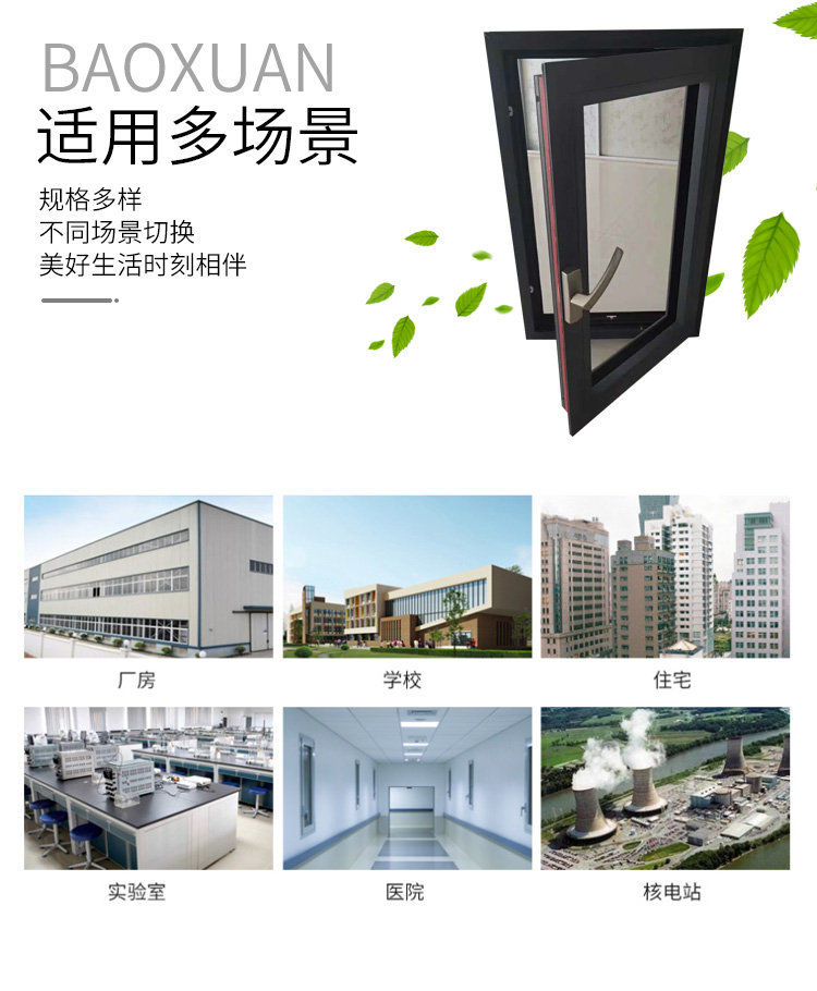 Aluminum fire-resistant windows are used in the high-rise refuge room. The broken bridge aluminum windows are well sealed for smoke resistance, thermal insulation, and sealing