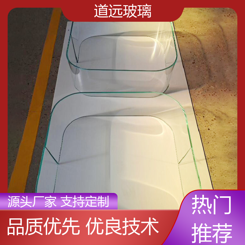 水波浪S弯 热弯玻璃加工 经久耐用型 可支持定制 道远