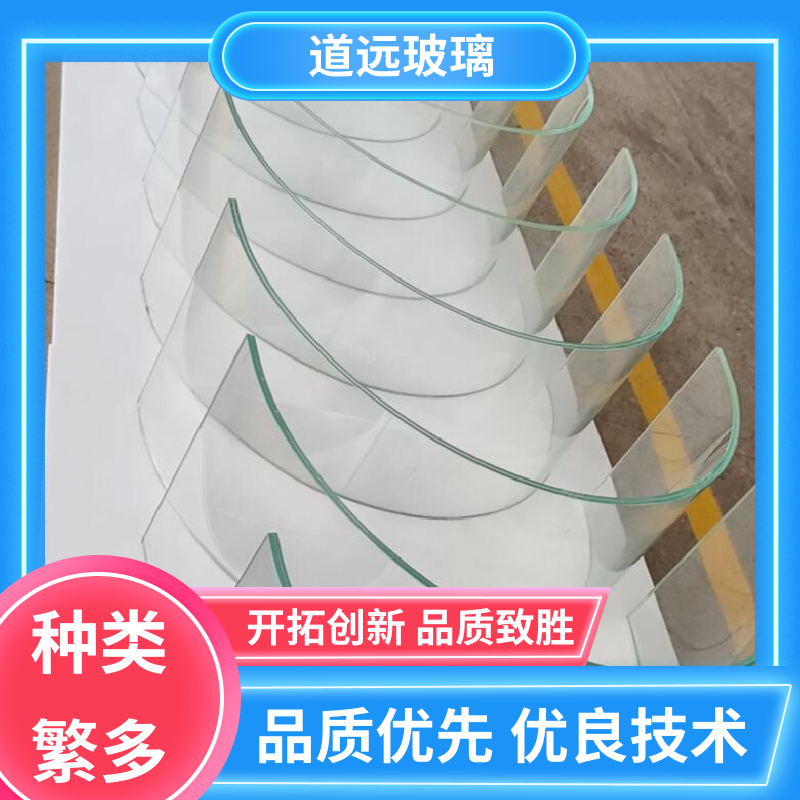 道远 夹层夹胶 热弯玻璃加工 安全性能高 尺寸可定制