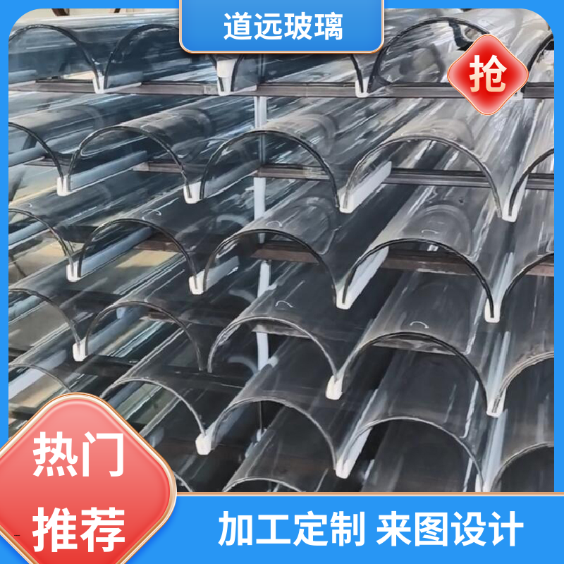 单曲双曲 热弯玻璃加工 安全性能高 尺寸可定制 道远
