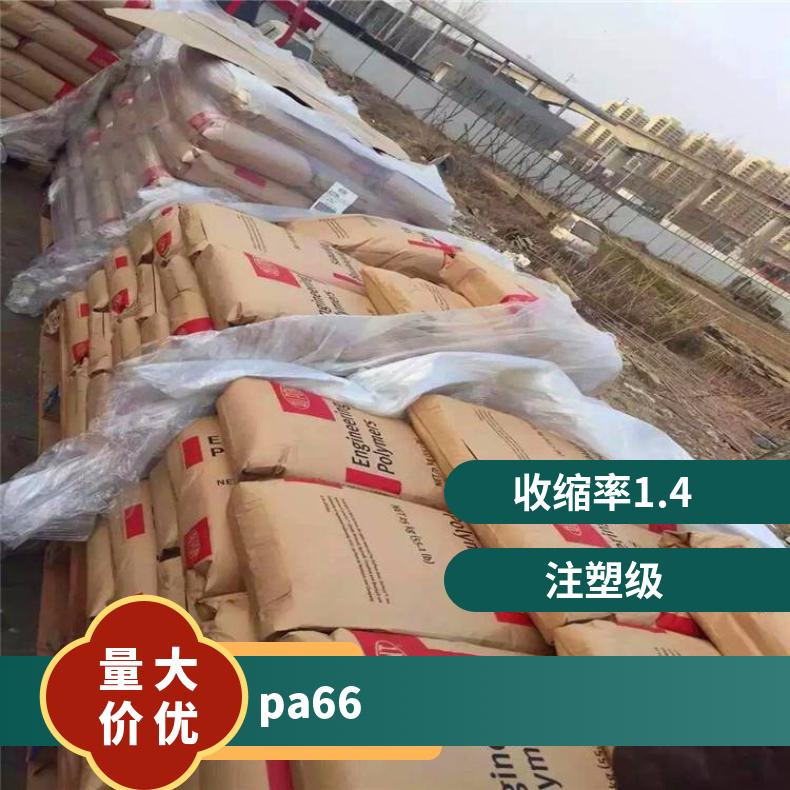 脱模级PA66美国杜邦73G30HSL纤增强原料 热稳定 电子接插件