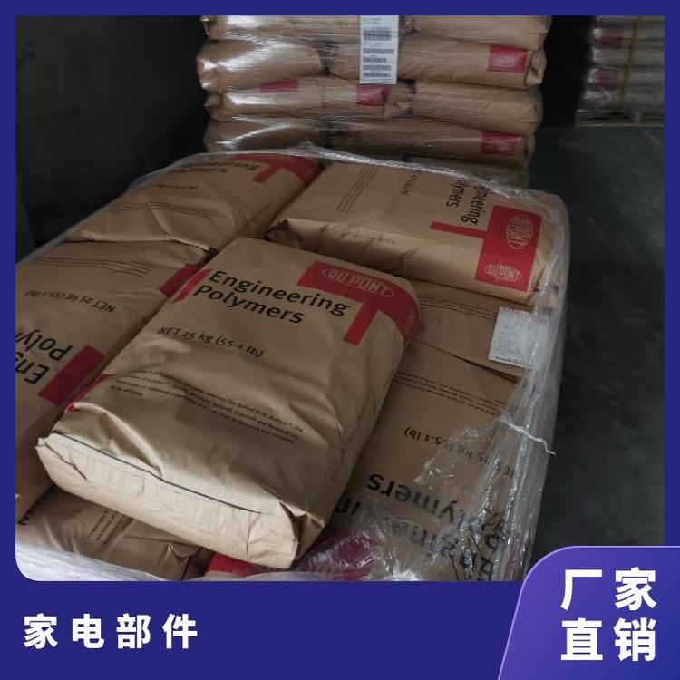 阻燃 高抗冲 塑料原料 热稳定 电气应用PA66美国杜邦73G45增强级