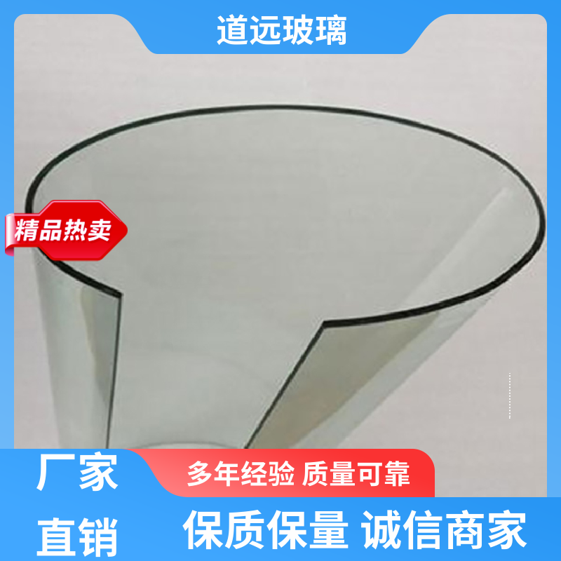 道远 异形茶几 弧形玻璃隔断 经久耐用型 现代简约风