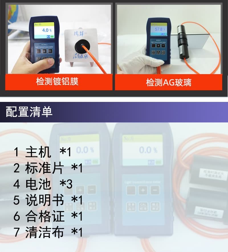 DWKJWORLD Portable Transmittance Meter DW7936A Measurement of Visible Light Transmittance of Glass, Plastic, Film, and Transparent or Translucent Materials