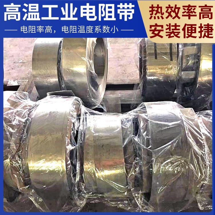 渗碳炉用 2000电炉带电热带 发热均匀 精选材质 银鑫