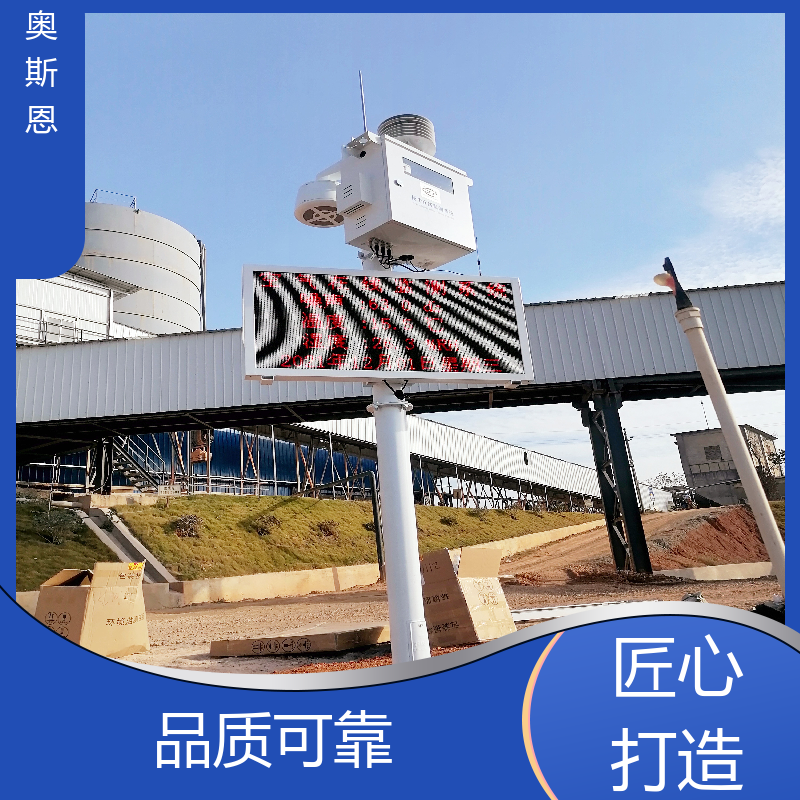 证书齐全 幼儿园教室空气监测仪 能力强大 应用广泛 奥斯恩