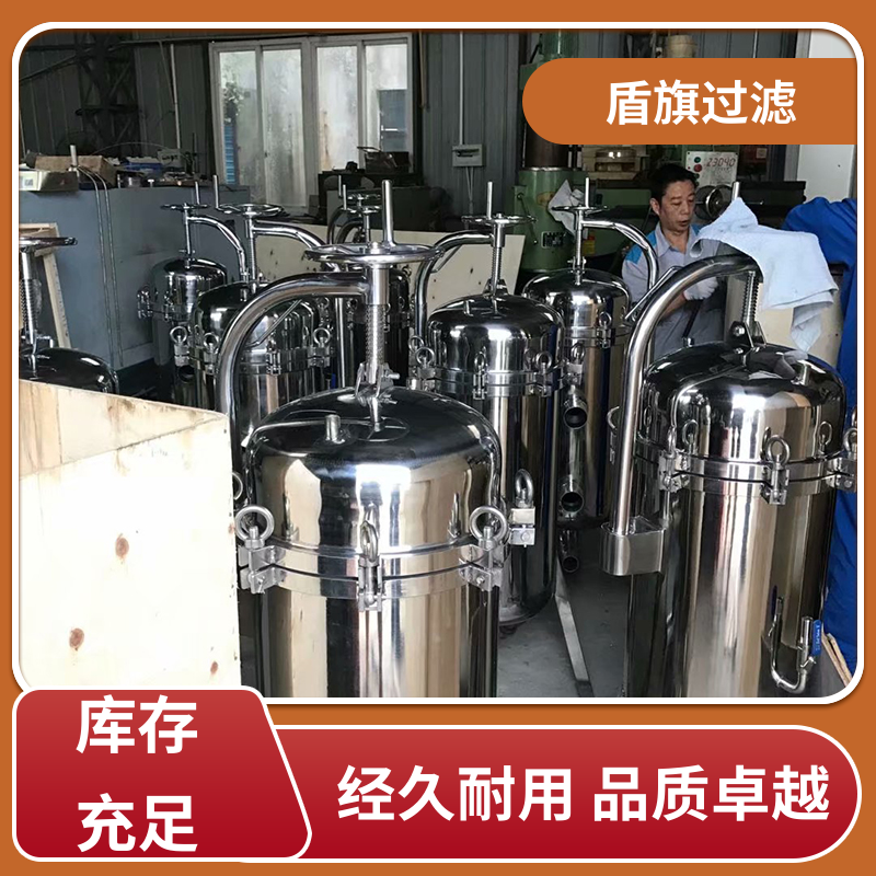 源头厂家 袋式过滤器 耐高压腐蚀 多年经验 盾旗过滤