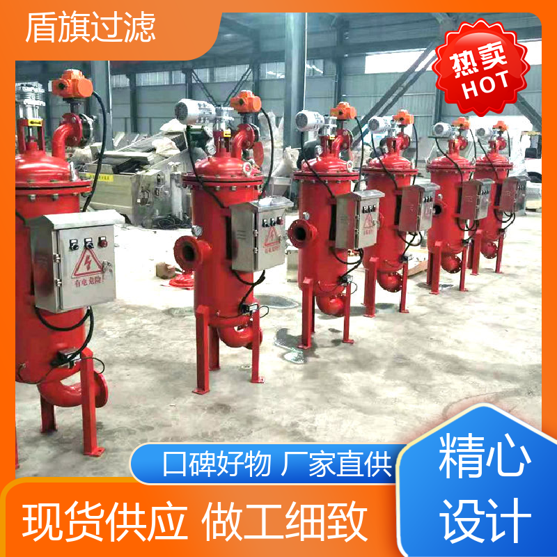 盾旗过滤 种类丰富 超滤自清洗过滤器订做 便捷安全 品质保证