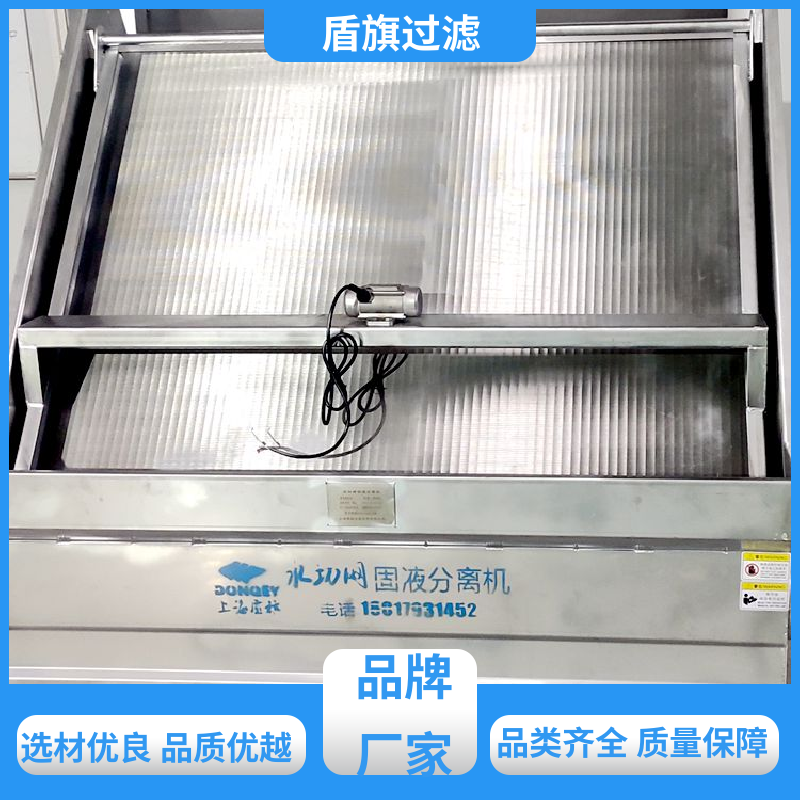 盾旗过滤 诚信经营 螺旋式挤压固液分离机订做 自动排污 品质可靠