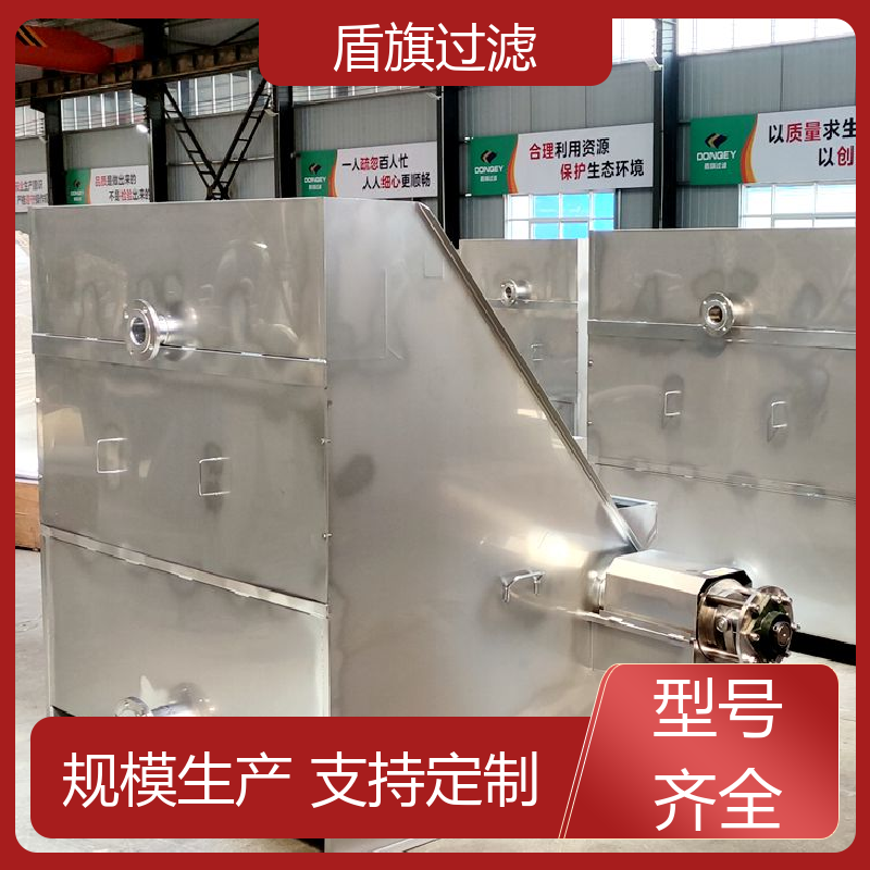 库存充足 螺旋固液分离机订做 操作简单 质量保障 盾旗过滤