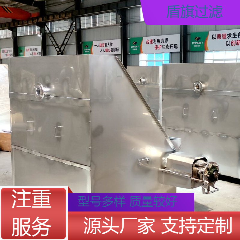加工制作 螺旋固液分离机 便捷安全 厂家直供 盾旗过滤