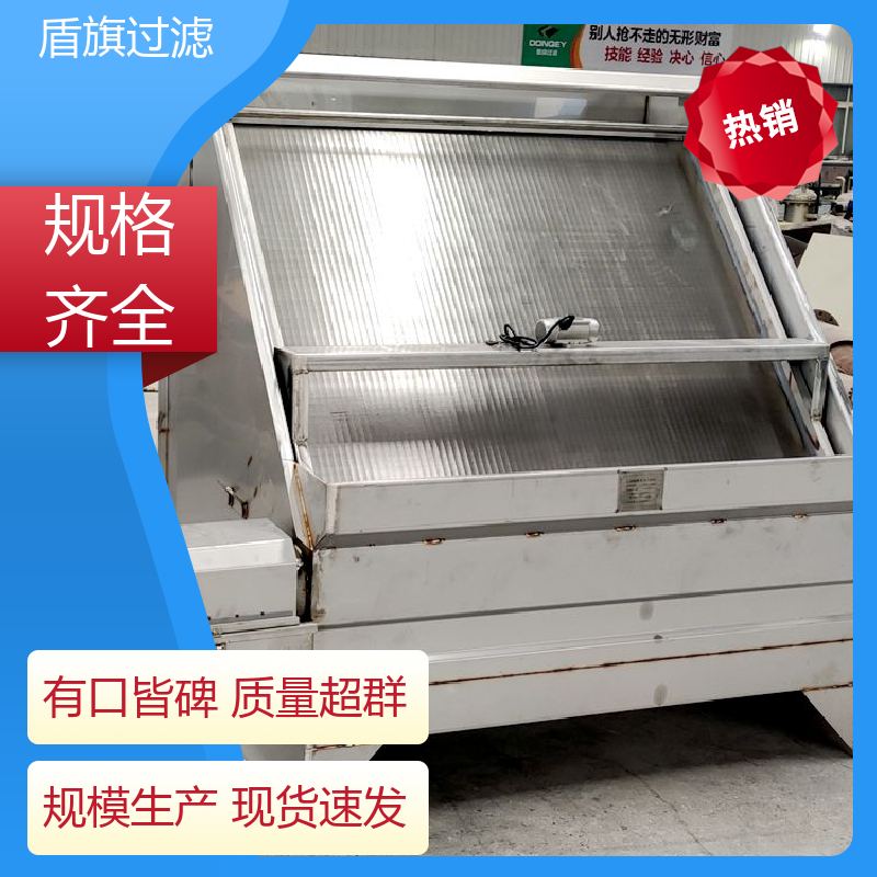 盾旗过滤 种类丰富 猪粪干湿分离机定制 性能稳定 品质可靠