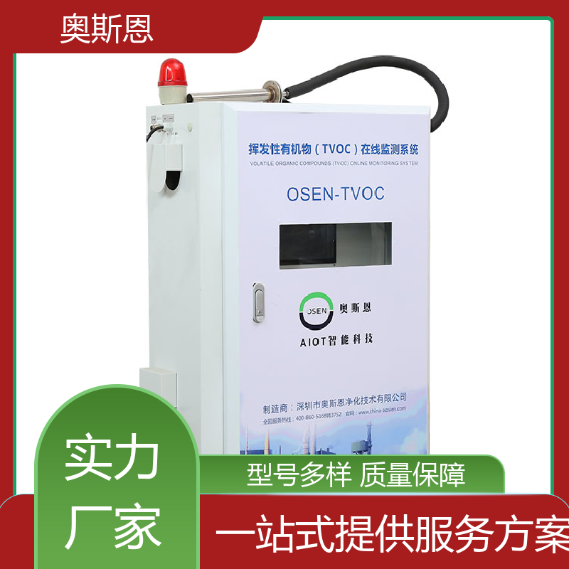 规格生产 便携式环境监测仪 高灵敏度 功能齐全 奥斯恩