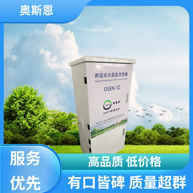 奥斯恩 无线传输 湖泊水域浮标监测站 防碰撞 自主研发