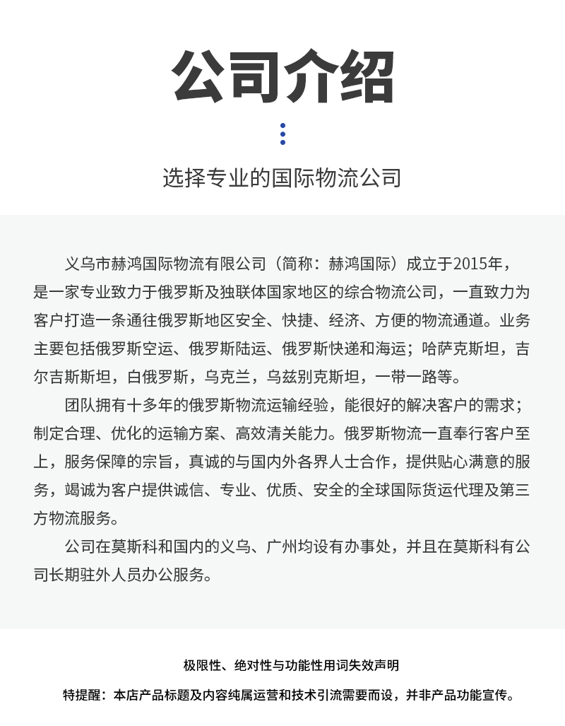 Hehong FBA's first line full container international transportation, logistics, packaging, and delivery to home with confidence in purchasing strength